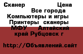 Сканер, epson 1270 › Цена ­ 1 500 - Все города Компьютеры и игры » Принтеры, сканеры, МФУ   . Алтайский край,Рубцовск г.